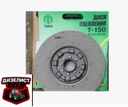150.21.024-3А Диск сцепления ведомый Т-150 "Усиленный" (ТАРА) - Интернет-магазин тракторных запчастей Дизелист-96