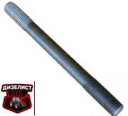 36-1002035 Шпилька крепления ГБЦ - Интернет-магазин тракторных запчастей Дизелист-96