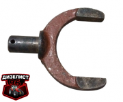 36-2409032-А Вилка включения блокировки - Интернет-магазин тракторных запчастей Дизелист-96