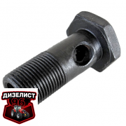 40-4607051 Болт-штуцер гидросистемы (БЗТДиА) РБ - Интернет-магазин тракторных запчастей Дизелист-96