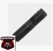 А38.334 Шпилька крепления бортовой Т-40 м14х1,5х32 - Интернет-магазин тракторных запчастей Дизелист-96
