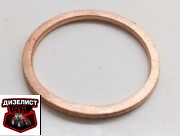 Д65-1003116 Кольцо уплотн. стакана форсунки Д-65 - Интернет-магазин тракторных запчастей Дизелист-96