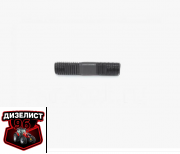 Шпилька М10х1х30  коллектора и корпуса сцепления - Интернет-магазин тракторных запчастей Дизелист-96