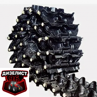 (35) Гусеница ТДТ-55 - Интернет-магазин тракторных запчастей Дизелист-96