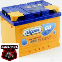 Аккумуляторы - Интернет-магазин тракторных запчастей Дизелист-96