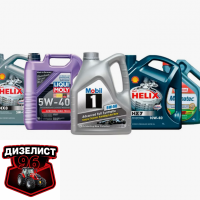 ГСМ акциз - Интернет-магазин тракторных запчастей Дизелист-96