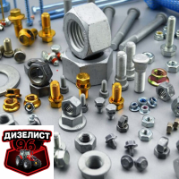 Метизы - Интернет-магазин тракторных запчастей Дизелист-96