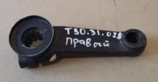 Т30.31.028 Рычаг поворотный правый ВТЗ-30СШ - Интернет-магазин тракторных запчастей Дизелист-96