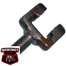 125.21.208 Вилка корзины сцепления Т-150 - Интернет-магазин тракторных запчастей Дизелист-96