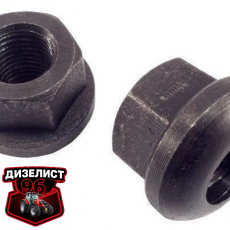 125.21.209 Гайка регулировочная корзины Т-150 - Интернет-магазин тракторных запчастей Дизелист-96