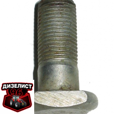 125.36.113 Болт карданный короткий (БТЗ) - Интернет-магазин тракторных запчастей Дизелист-96