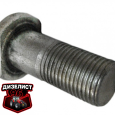 125.36.113 Болт карданный короткий - Интернет-магазин тракторных запчастей Дизелист-96