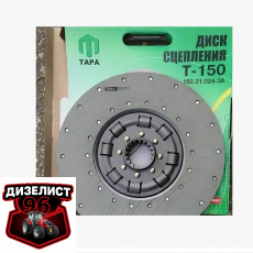 150.21.024-3А Диск сцепления ведомый Т-150 "Усиленный" (ТАРА) - Интернет-магазин тракторных запчастей Дизелист-96
