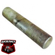 150.30.121-1 Шпилька бугеля рамы Т-150Г М27х2 - Интернет-магазин тракторных запчастей Дизелист-96
