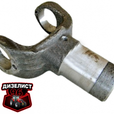 150.36.142 Вилка скользящая - Интернет-магазин тракторных запчастей Дизелист-96