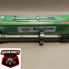 151.21.034-3 Вал главного сцепления Т-150К (ТАРА) - Интернет-магазин тракторных запчастей Дизелист-96