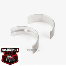 1611.207 Вкладыши коренные МТЗ-320 -0,5 (LDW1603) Lombardini - Интернет-магазин тракторных запчастей Дизелист-96