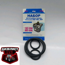 208 Набор фланцевых колец НШ ТДТ-55А - Интернет-магазин тракторных запчастей Дизелист-96