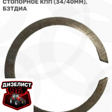 220-1701266 Кольцо (БЗТДиА) РБ - Интернет-магазин тракторных запчастей Дизелист-96