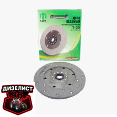 25.21.025 Диск сцепления ведомый Т-25 (ТАРА) - Интернет-магазин тракторных запчастей Дизелист-96