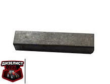 25.36.110 Шпонка соединительной муфты Т-25 - Интернет-магазин тракторных запчастей Дизелист-96