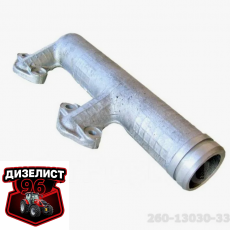 260-1303033 Труба системы охлаждения задняя Д-260 (ММЗ) РБ - Интернет-магазин тракторных запчастей Дизелист-96