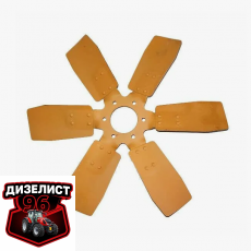 260-1308050-А Вентилятор Д-260 (ММЗ) РБ - Интернет-магазин тракторных запчастей Дизелист-96