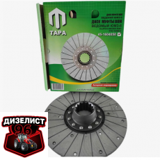 45-1604050 Диск ведомый муфты ВОМ в сборе (ТАРА) - Интернет-магазин тракторных запчастей Дизелист-96