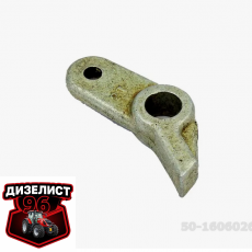 50-1606026 Защелка - Интернет-магазин тракторных запчастей Дизелист-96