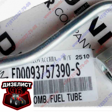 9375.739 Трубка топливная МТЗ-320 (LDW1603) Lombardini - Интернет-магазин тракторных запчастей Дизелист-96