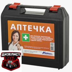 Аптечки, огнетушители, знаки аварийной остановки - Интернет-магазин тракторных запчастей Дизелист-96