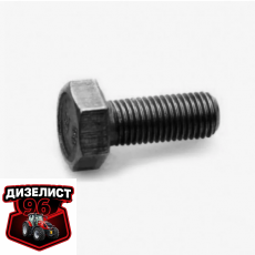 БНП М10х1х20 Болт пластины карданного вала - Интернет-магазин тракторных запчастей Дизелист-96