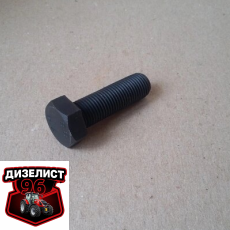 Д144-1005336Б3 Болт маховика короткий (d=12) - Интернет-магазин тракторных запчастей Дизелист-96