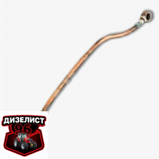 Д144-1104150В Трубка от ФТО к ТНВД - Интернет-магазин тракторных запчастей Дизелист-96