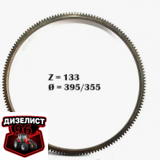 Д22-1005332 Венец маховика под стартер Z=133 (Китай) - Интернет-магазин тракторных запчастей Дизелист-96