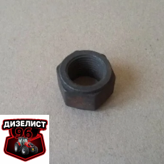 Д37М-1002029 Гайка ГБЦ - Интернет-магазин тракторных запчастей Дизелист-96
