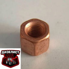 Гайка патрубка выпускного коллектора Д-144 (омедненная) М12х1,25 - Интернет-магазин тракторных запчастей Дизелист-96