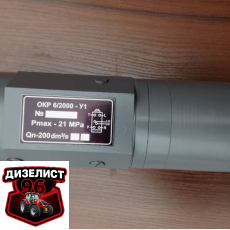 Гидроруль ОКР 6/2000 - Интернет-магазин тракторных запчастей Дизелист-96