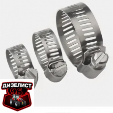 Хомуты - Интернет-магазин тракторных запчастей Дизелист-96