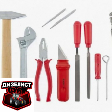 Инструменты - Интернет-магазин тракторных запчастей Дизелист-96