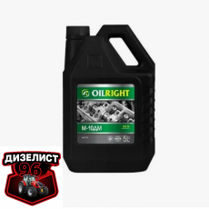 Масло дизельное М-10ДМ OILRIGHT 5л - Интернет-магазин тракторных запчастей Дизелист-96