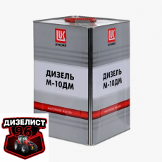 Масло дизельное Новоуфимск М-10ДМ 10л - Интернет-магазин тракторных запчастей Дизелист-96