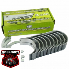 Вкладыши коленчатого вала - Интернет-магазин тракторных запчастей Дизелист-96